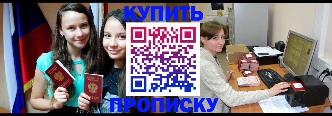 временная регистрация 2025 в Почепе