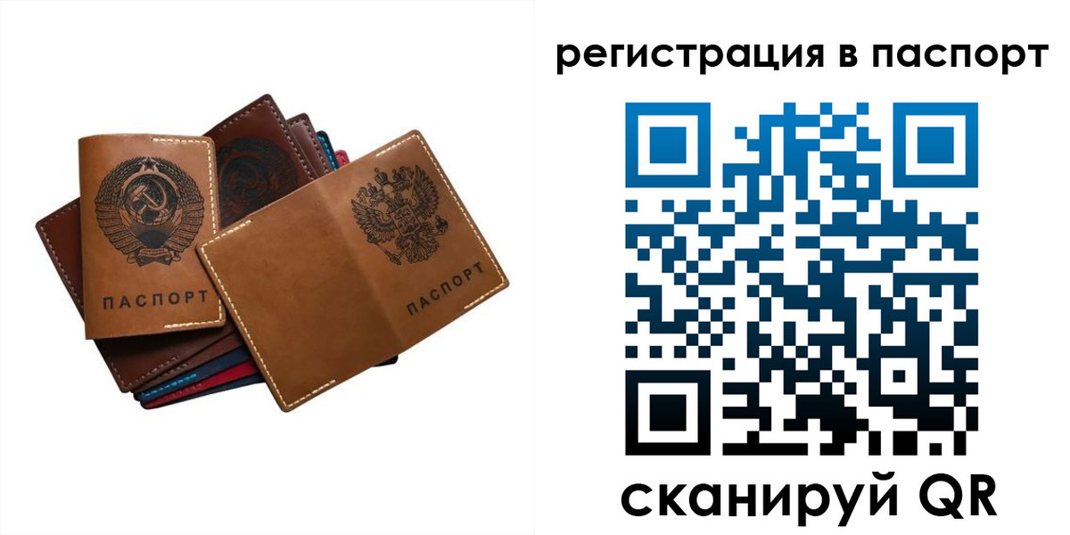 временная регистрация законно в Почепе