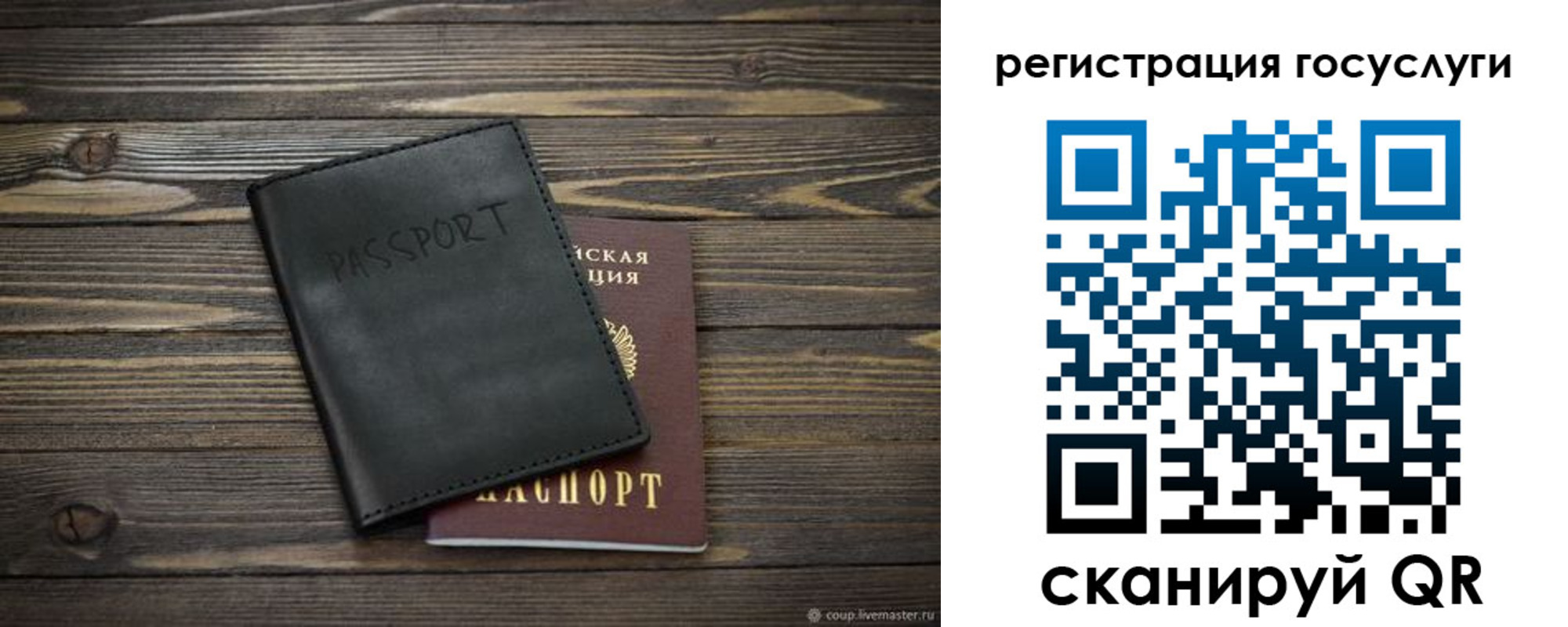 временная регистрация в квартире в Почепе