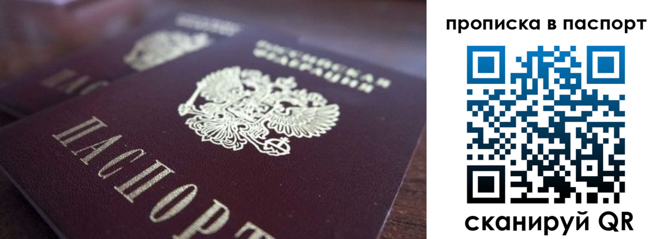 временная регистрация законно в Почепе