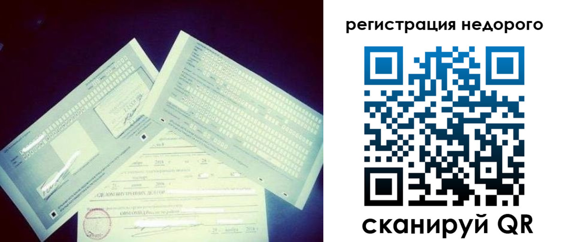 временная прописка в Почепе