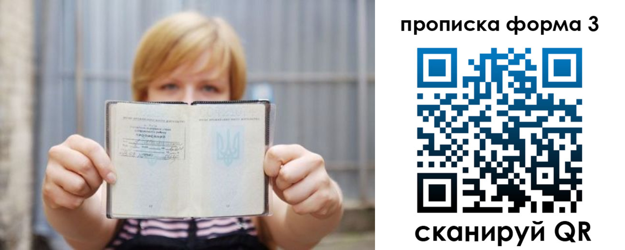 пропишу в квартире в Почепе