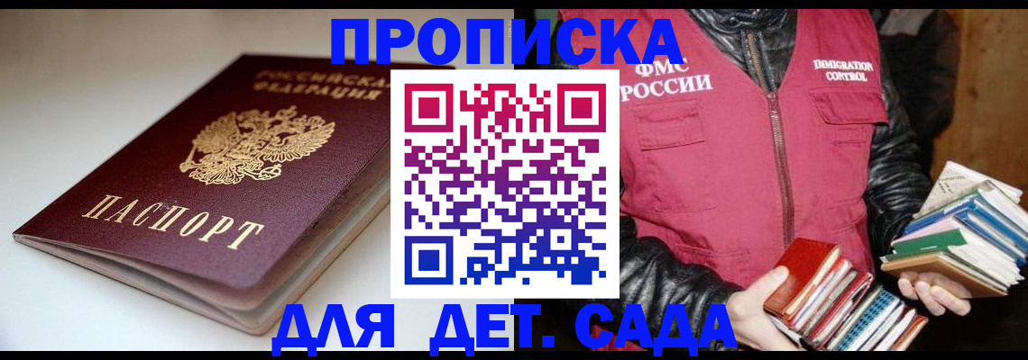 временная регистрация надежно в Почепе