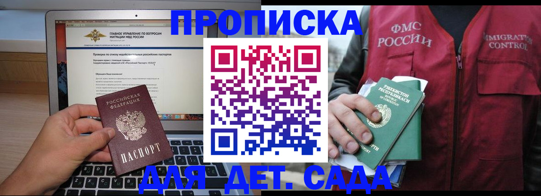 временная регистрация законно в Почепе