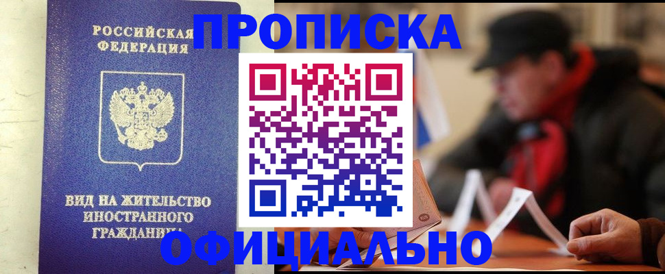 регистрация в Почепе