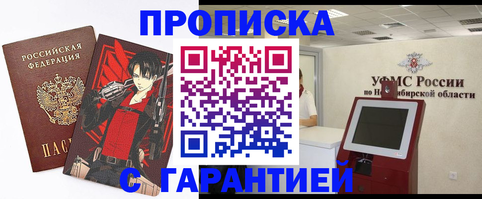 прописка паспорт в Почепе