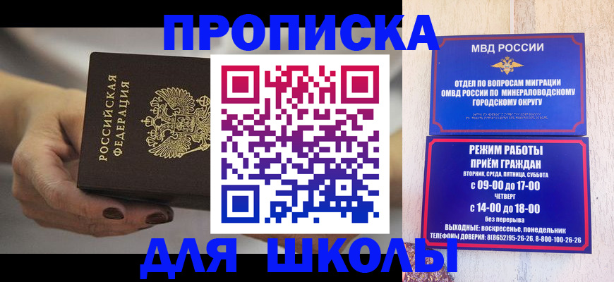 прописка законно в Почепе